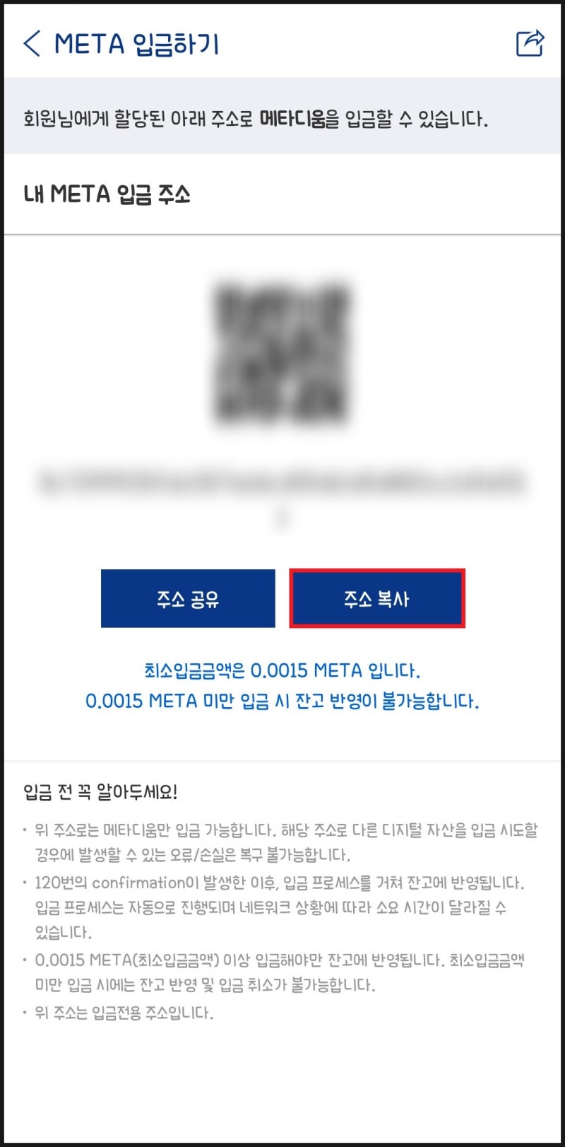 업비트 거래소 메타디움 코인 메타코인 지갑 전송 방법 : 네이버 블로그