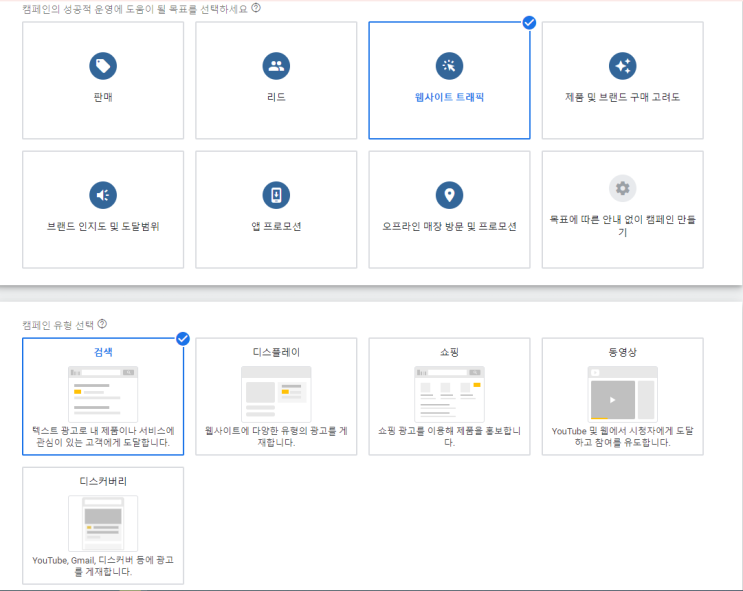  창업일기 32. 구글 애드센스 검색광고 하기