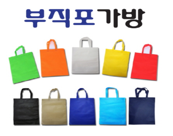  부직포가방 10색상