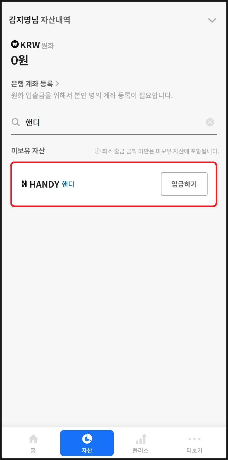 코인원 거래소 무료 핸디 코인 지갑 전송 방법 : 네이버 블로그