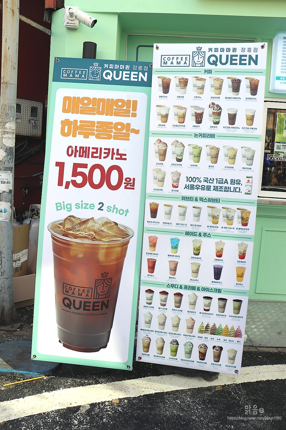 커피마마퀸 장흥점 사진 4