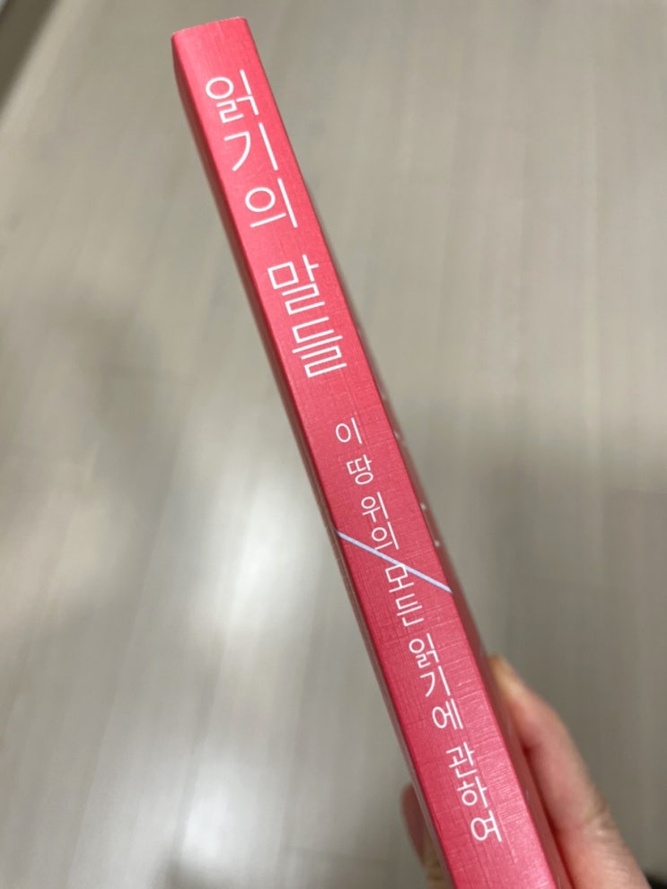  [서평] 읽기의 말들, 박총