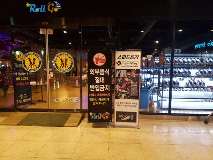  추억의 롤러장 한번 빠져 볼까요?