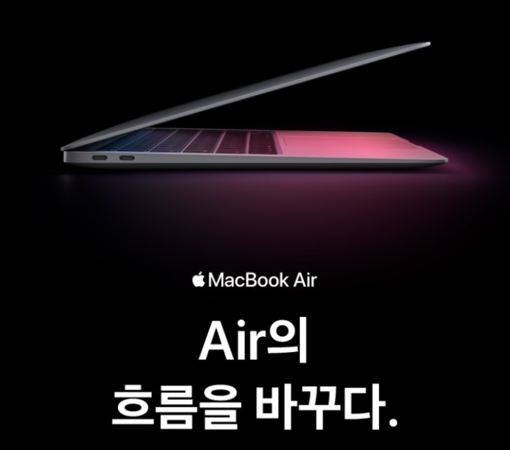  맥북 에어 M1 성능 및 가격 할인 정보
