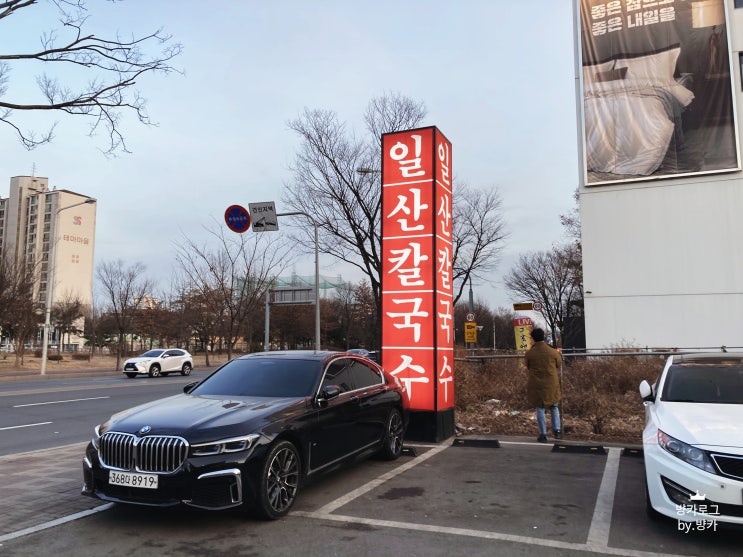 [일산 데이트]일산칼국수 본점_서울에서 일산까지 갈만할 맛!