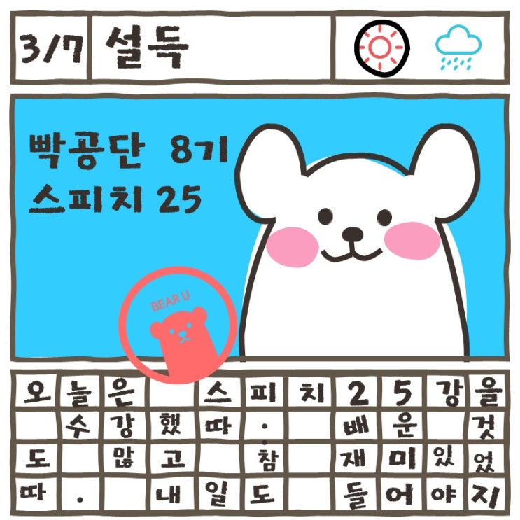  빡공단 8기_Day25