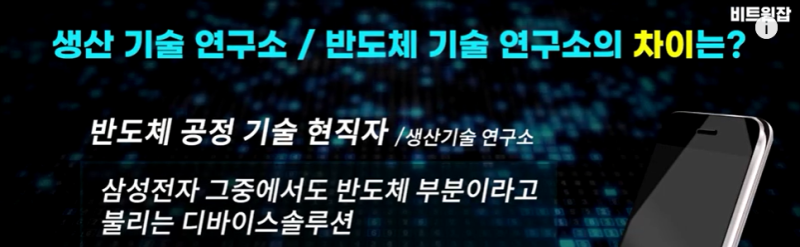 삼성전자 공정기술(생산기술연구소)] 직무역량 어떻게 준비하라는거야? 궁금하면 들어오세요 : 네이버 블로그
