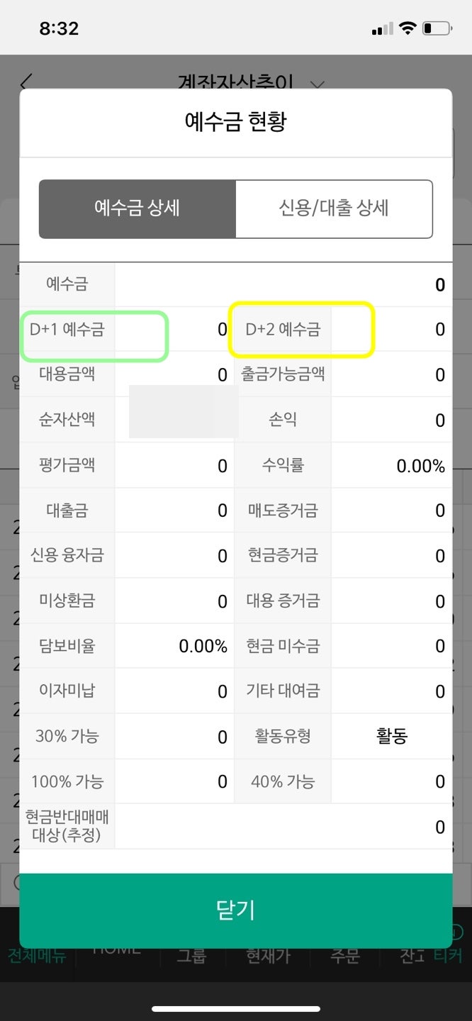 주식 매도 후 입금/출금, D+2일에 가능한 이유? : 네이버 블로그