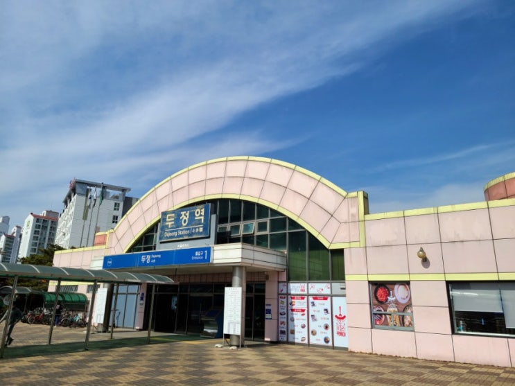  두정역 전철시간표 & 근처 주차장