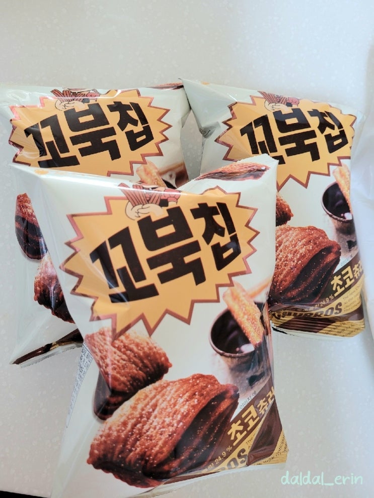  핫한 과자, 꼬북칩 초코츄러스 후기