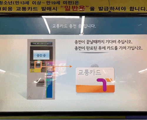 교통비 절약 꿀팁! 서울 지하철 정기권 구입 및 충전방법