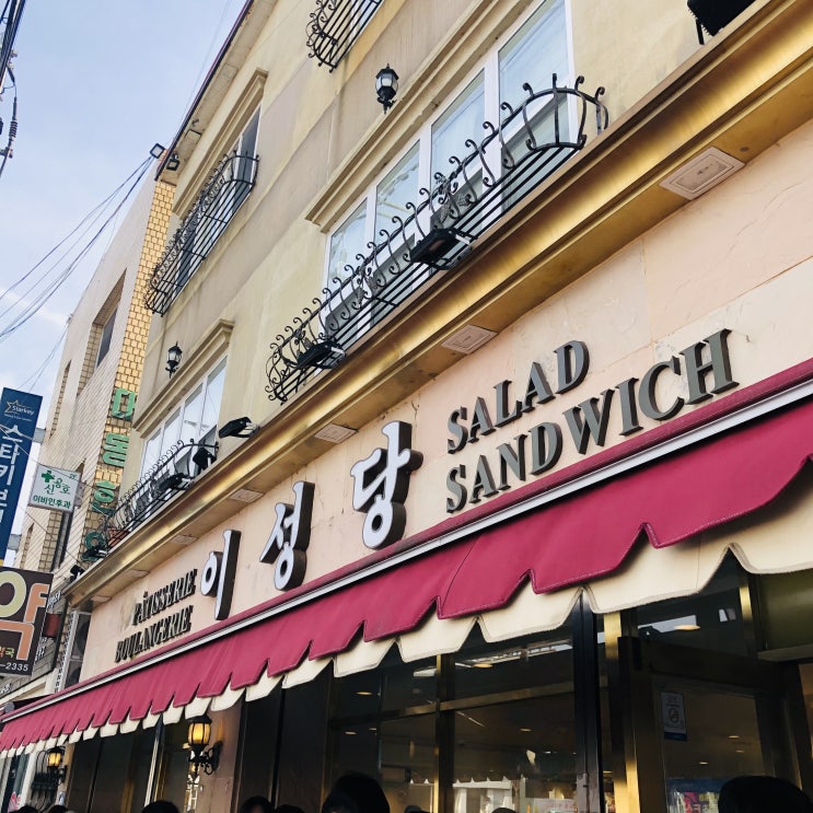  [군산] 군산 맛집/군산 이성당/군산 장미칼국수/군산 카페/군산 카페인/군산 수송동 카페인 (CAFEINN)/ 케이크 맛집