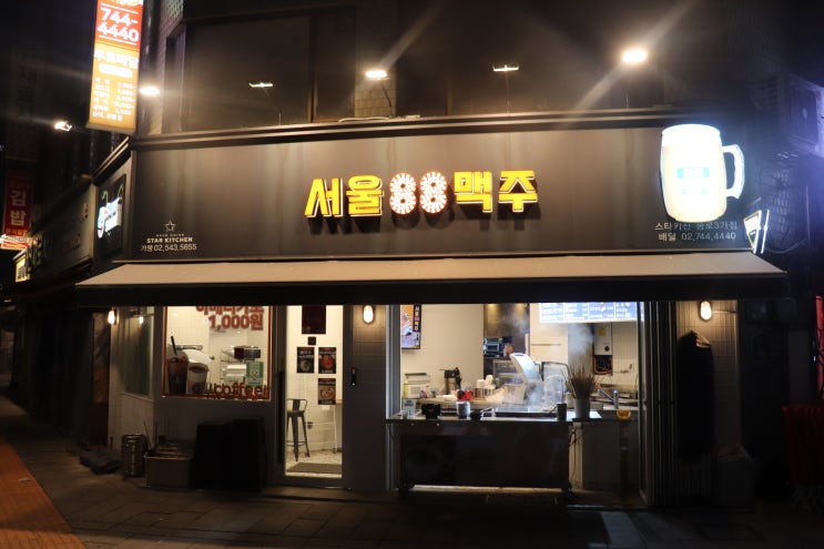  [종로3가역] 88맥주 후기 / 익선동 맥주, 익선동 피자