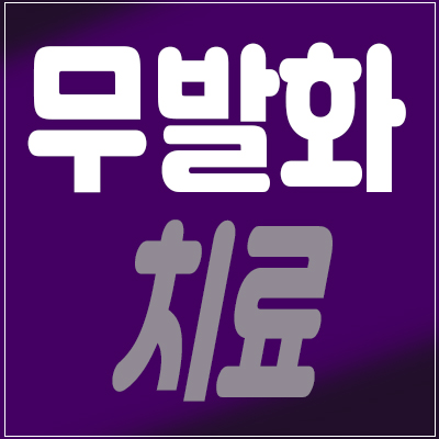 30개월 무발화 치료하기 30개월 무발화 치료하기