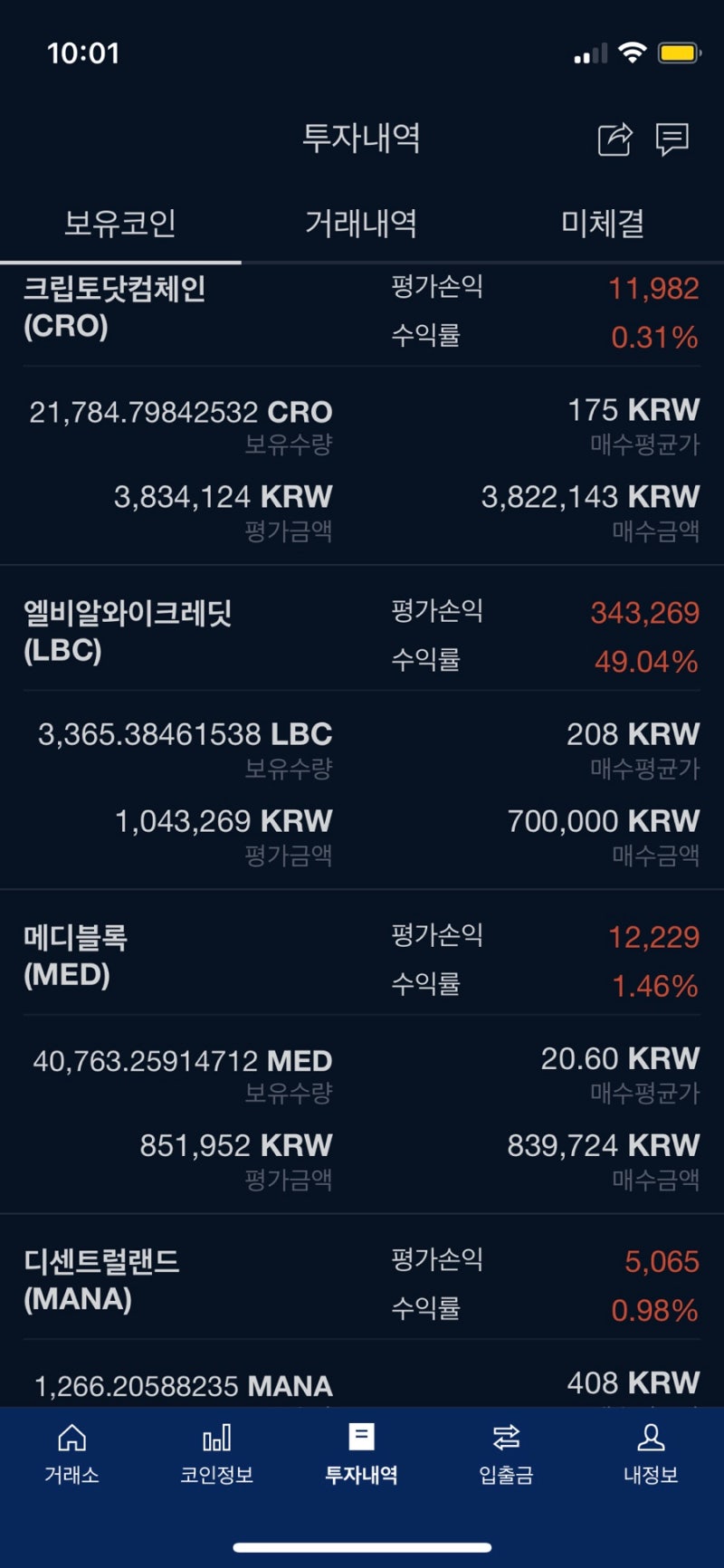 코인 500만원으로 1억찍기 1일차 : 네이버 블로그