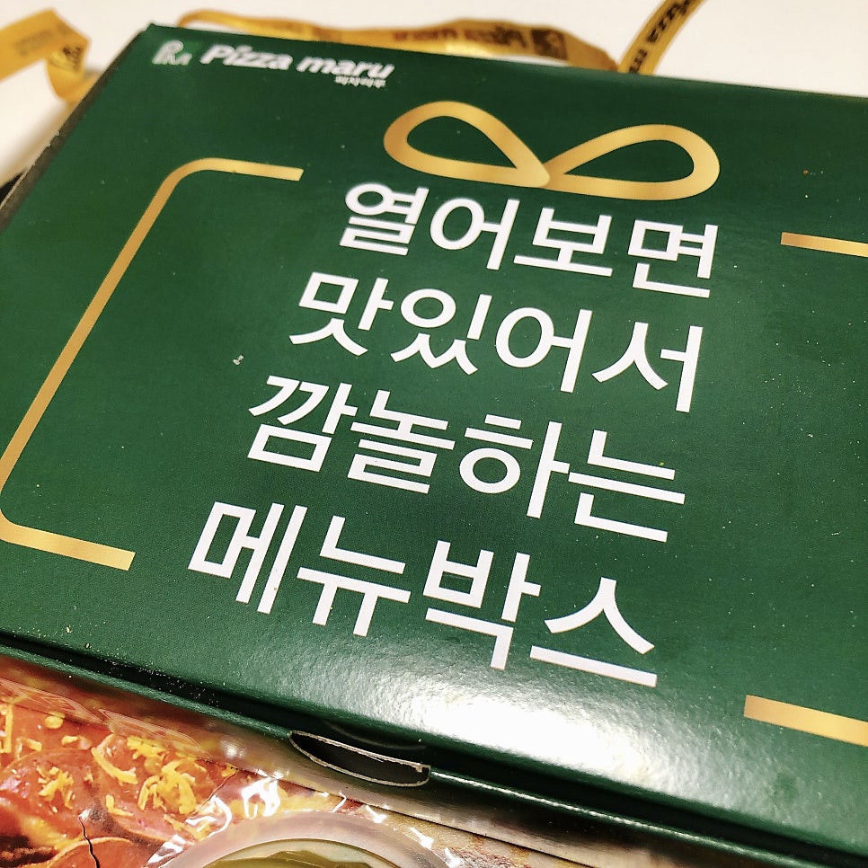 피자마루 약수점 사진 2