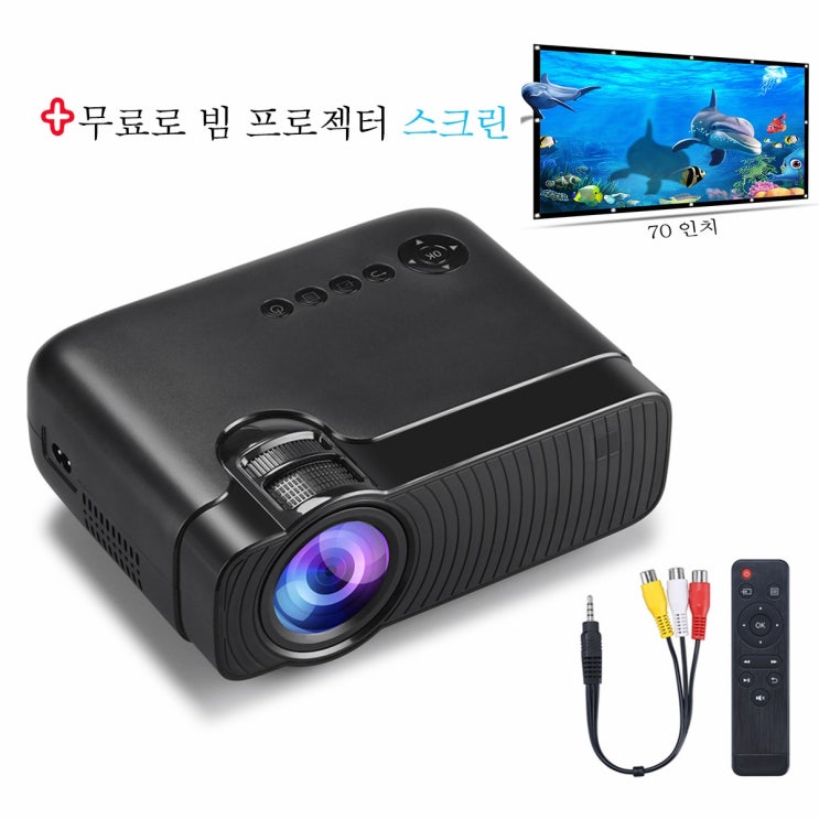 가성비 뛰어난 아이베시 미니 휴대용 가정용 HD 프로젝터, YJ333 ··· 가성비 뛰어난 아이베시 미니 휴대용 가정용 HD 프로젝터, YJ333 ···