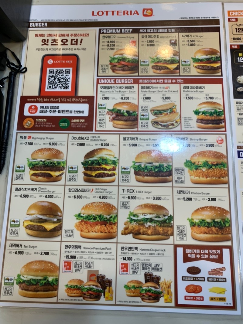 롯데리아 칼로리표 분석 및 Best5 햄버거 추천 ! : 네이버 블로그