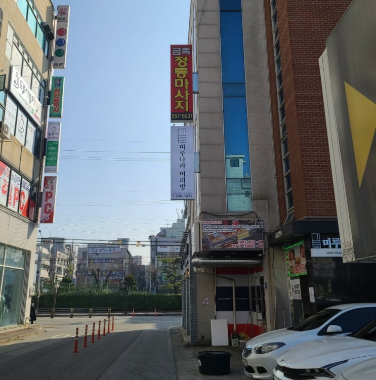 천안 두정동미용실 미루나라머리방 본점 방문후기