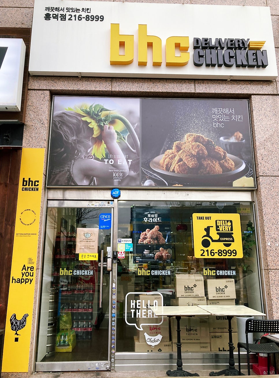 BHC치킨 용인흥덕점 사진 1