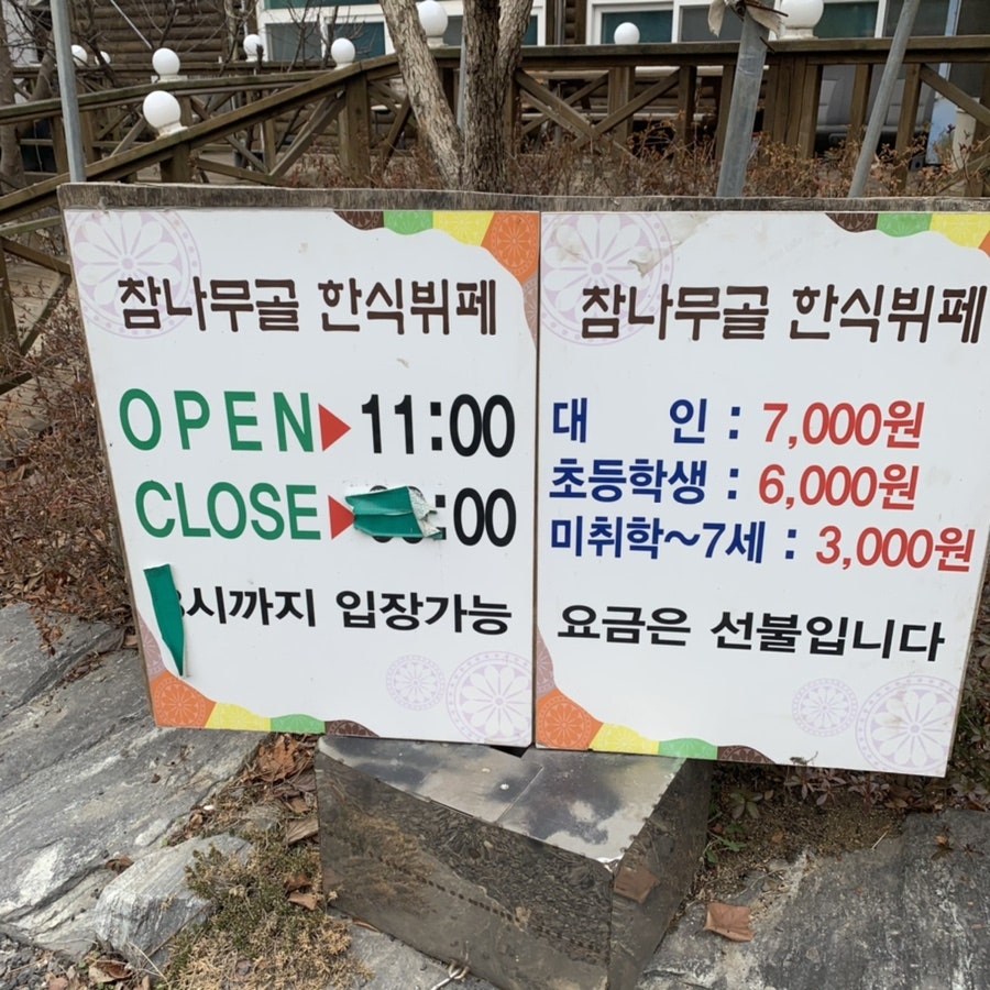 참나무골 사진 6