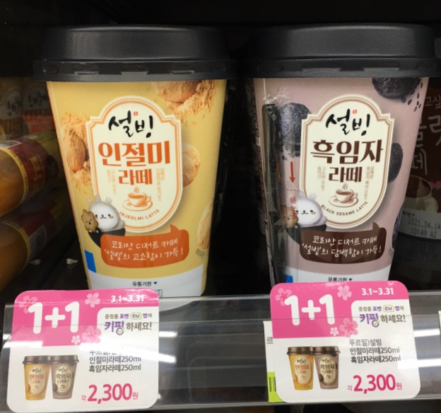  CU 3월행사 1+1 상품 확인하세요! (편의점 제휴 카드 T 멤버십 )