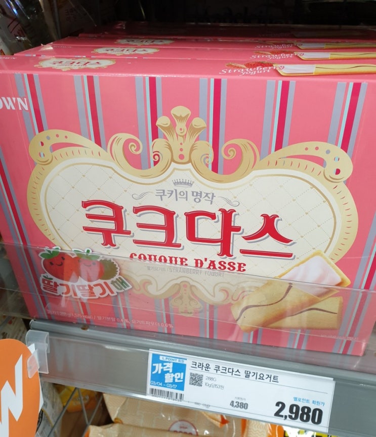  맛있네요 :못말리는신짱  씨앗호떡맛 / 쿠쿠다스  딸기요거트 / 요구르트 젤리