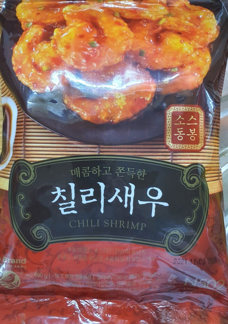  [노브랜드] 칠리새우 솔직 후기