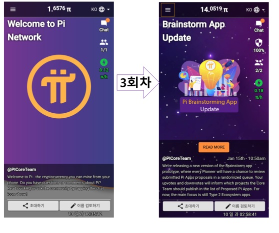  [파이코인] 방패란 무엇인가!? 방패 설정 및 추가하기! 파이코인가입!