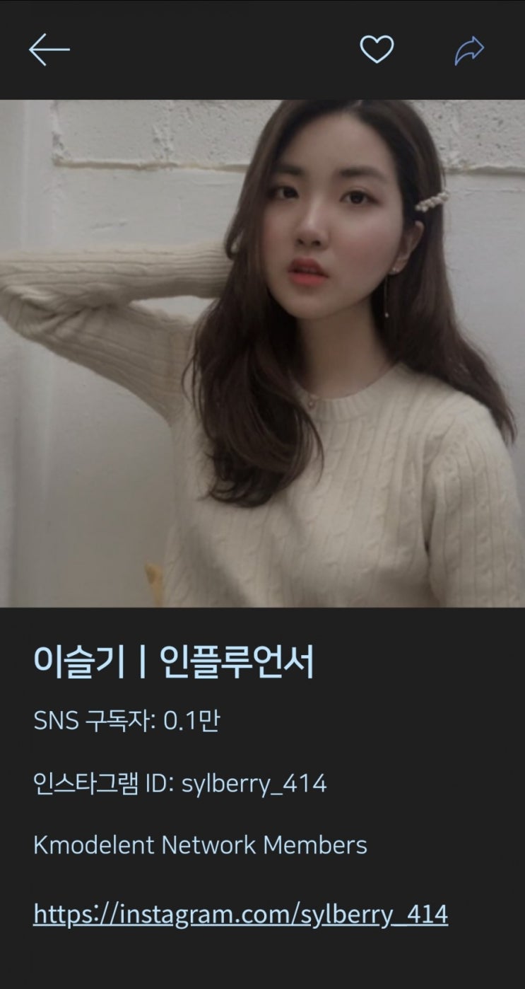  케이모델 엔터테인먼트 2021 대학생 인플루언서 선정됐어요