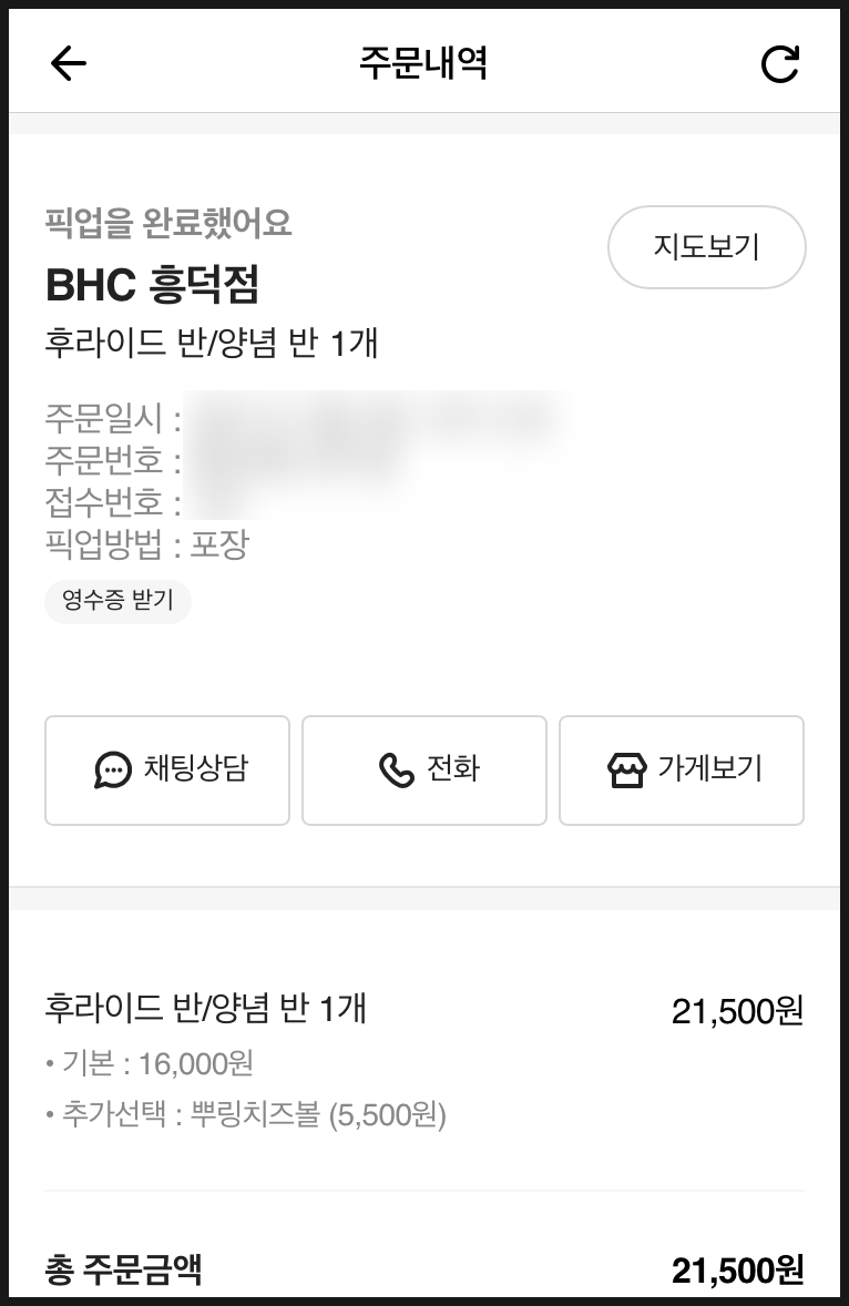 BHC치킨 용인흥덕점 사진 3