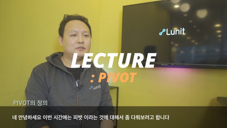  피벗의 노하우 - 9주차 [텍스트북]