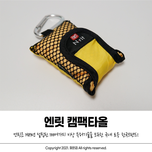 손씻기가 필수인 시대, 엔릿 컴팩타올 손수건을 챙겨요 손씻기가 필수인 시대, 엔릿 컴팩타올 손수건을 챙겨요