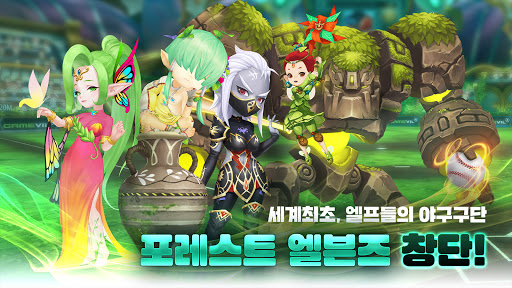  (게임) 게임빌프로야구2020 슈퍼스타즈