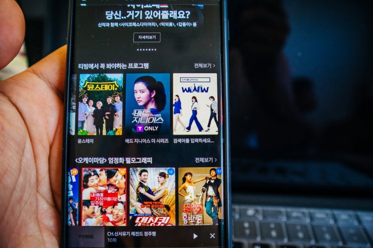 티빙 네이버플러스 멤버십으로 방송 무료로 무제한 볼 수 있어요 티빙 네이버플러스 멤버십으로 방송 무료로 무제한 볼 수 있어요