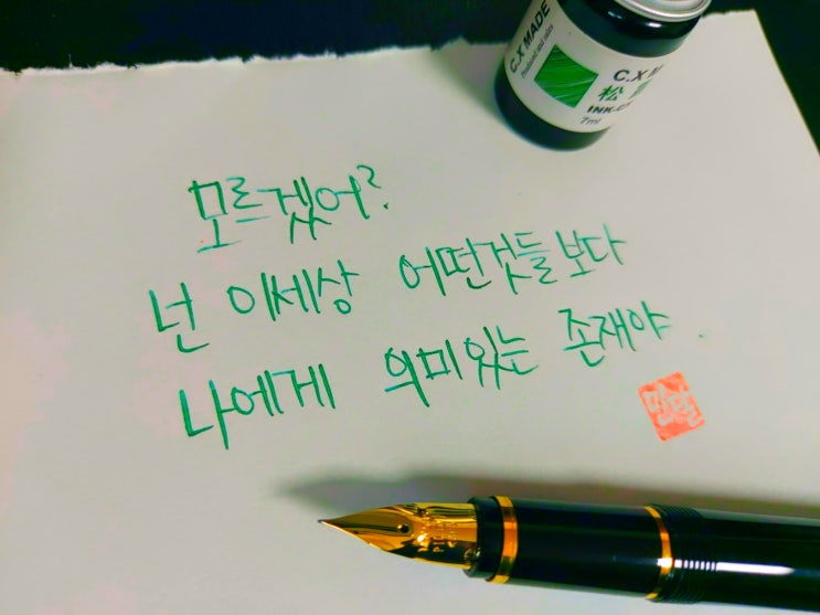  피터팬 명대사 손글씨 모음