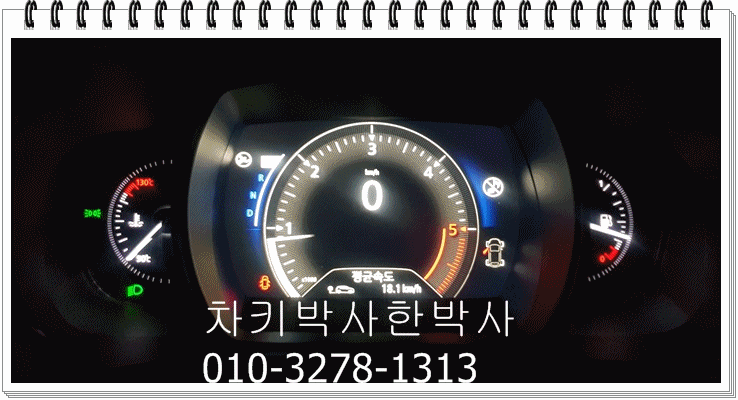  서울 경기 인천에서 르노삼성자동차키분실 qm6차키분실시 스마트키복원 차키복사 하는곳