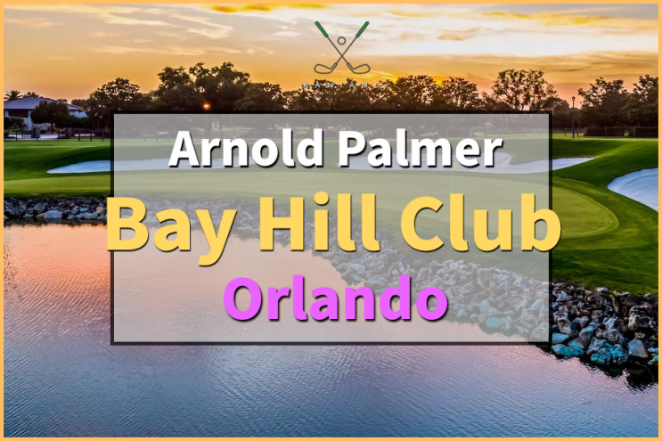  아놀드 파머 인비테이셔널 Bay Hill Golf Club [PGA투어 골프장]