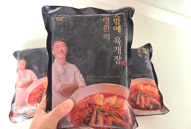 자취생도 육개장 밀키트 쿠킹박스로 간편하고 건강한 한끼 해결 자취생도 육개장 밀키트 쿠킹박스로 간편하고 건강한 한끼 해결