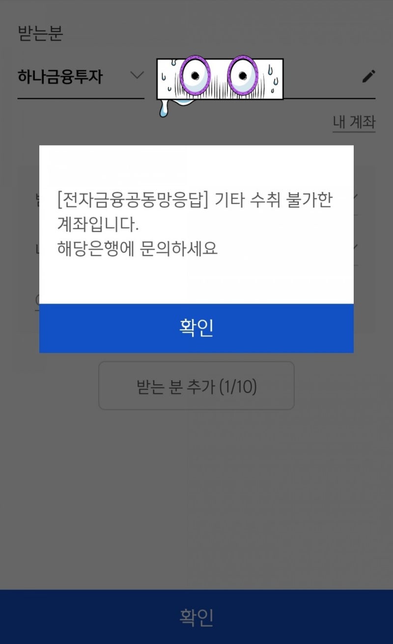 하나금융투자 공모주 대표계좌 등록하는 방법 hts(은행연계 개설시) : 네이버 블로그