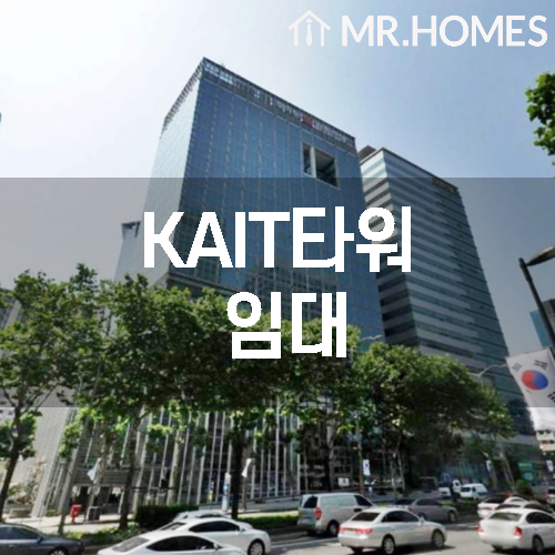  카이트타워[KAIT타워] 임대, 선릉역 도보 5분 사무실 임대