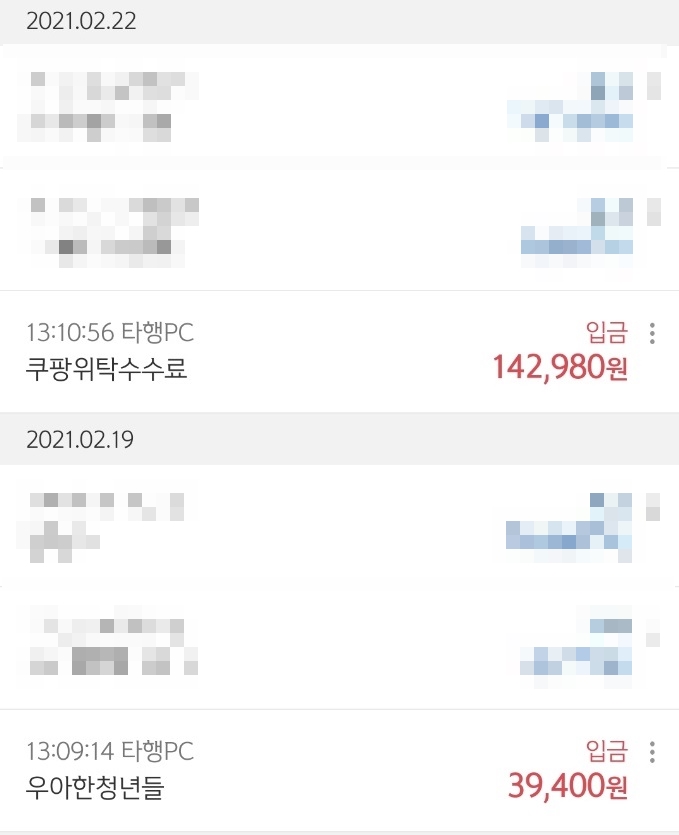  2월, 3월 초 배달대행 알바 수익