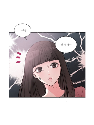  봄툰 추천 성인웹툰 - 남사친 사용법
