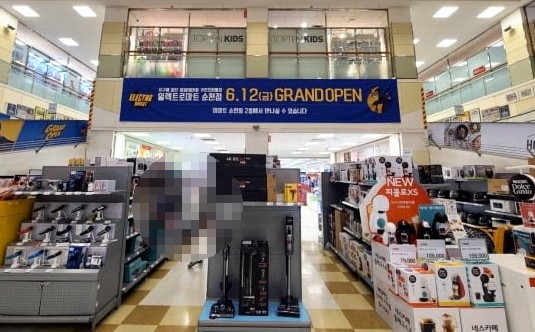  순천이마트 순천홈플러스 영업시간과 휴무일