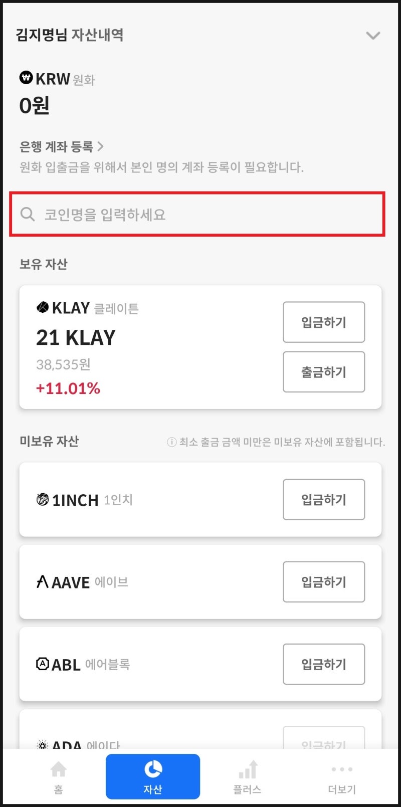 코인원 거래소 무료 핸디 코인 지갑 전송 방법 : 네이버 블로그