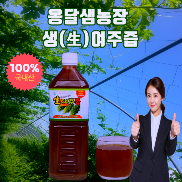 혈당 낮추는법 음식 여주효능