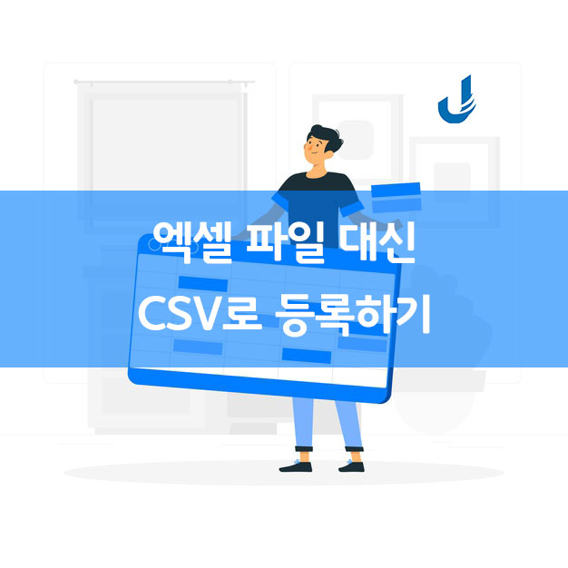  엑셀보다 빠른 디비 복수등록 가이드 (#유사투자자문 #디비포스 #홈페이지 #랜딩페이지 #CRM #고객관리 #디비관리 #이벤트 #전산 #제이코퍼레이션)