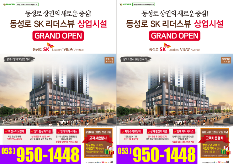 '아파트부동산 지고, 상가부동산 뜬다' 신문내용발취~