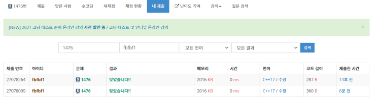  [백준] 1476번 날짜 계산 c++