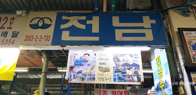  구리 농수산물도매시장 제철 수산물 추천&가격 (feat. 전남수산)